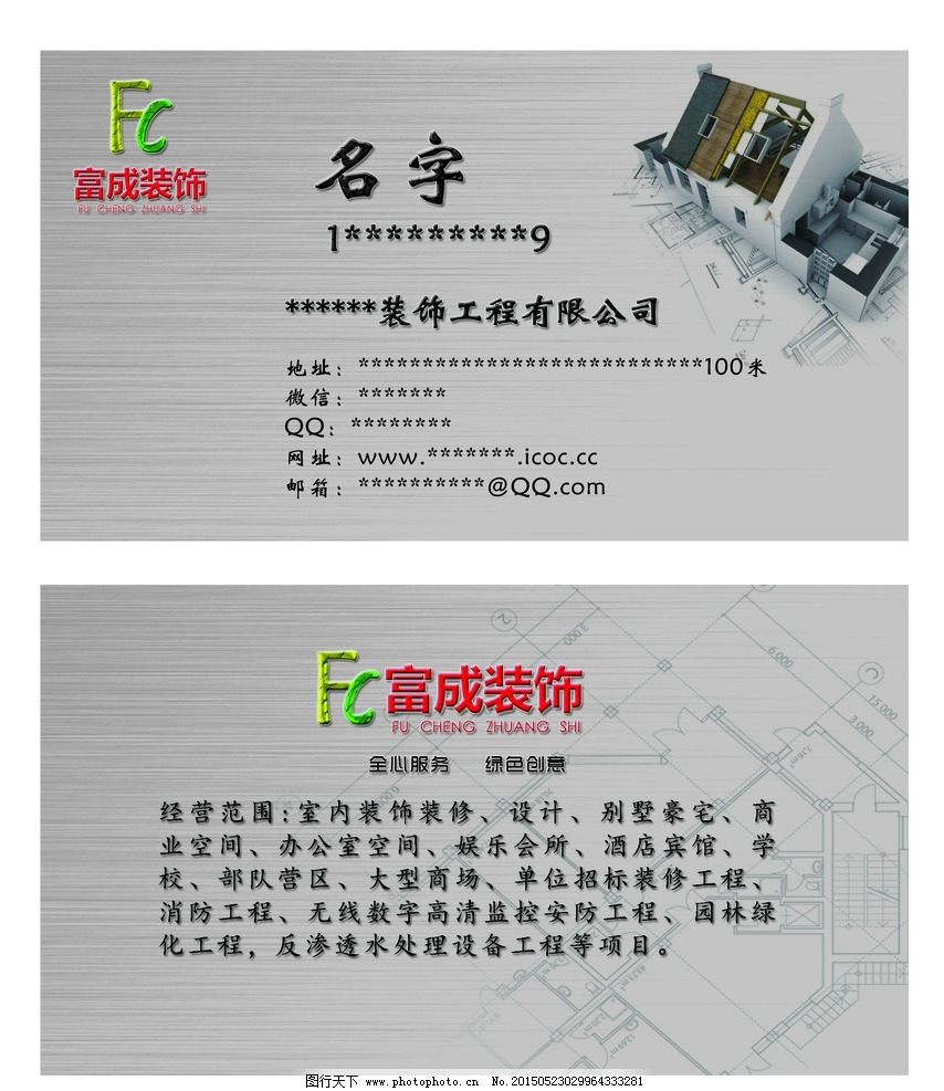 裝飾公司名片設計 打造專業形象，傳遞服務價值