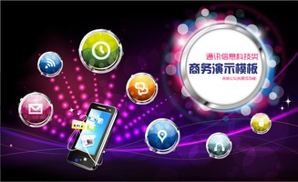 藍(lán)紫躍遷 通訊科技的新紀(jì)元