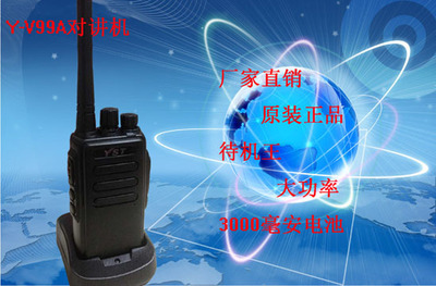 遠盛通對講機Y-V99A 強勁性能，閃耀濟南遠興盛通訊科技產品展廳